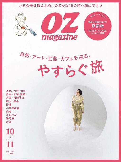 Title details for OZmagazine by Starts Publishing Corporation (MBJ) - Available
